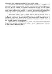 Физиология растений 10 puslapis