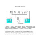 Termodinamikos laboratoriniai darbai 19 puslapis