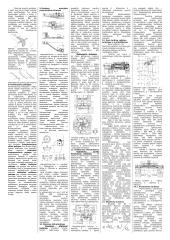 Energijos transformavimo mašinos - pasiruošimas egzaminui 2 puslapis