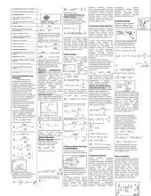 Fizikos teorija bei formulės
