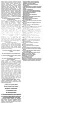 Geologijos mokslo teorija 2 puslapis