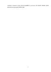 Ikiteisminio administracinių ginčų nagrinėjimo ne teismo tvarka teisinio reguliavimo problematika 6 puslapis