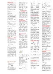 Medžiagų atsparumo pagrindinės temos 2 puslapis