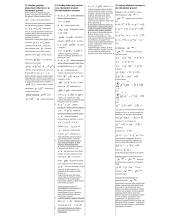 Operacijų tyrimas 5 puslapis