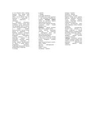 Organizacijų teorija - pasiruošimas egzaminui 17 puslapis