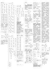 Teorinės mechanikos egzamino teorija 4 puslapis