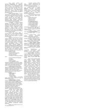 Valstybės ekonominė politika - paskaitų medžiaga 4 puslapis