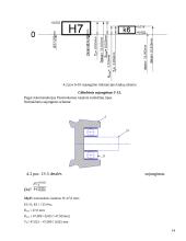 Detalių suleidimas su įvarža 13 puslapis