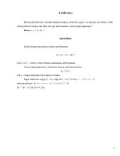 Fizikos užduotys su atsakymais 5 puslapis