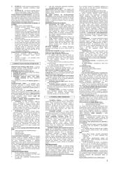 Išsami teorija baudžiamosios teisės atsiskaitymui 3 puslapis