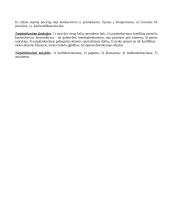Bendravimo psichologija. Dalykinis pokalbis 5 puslapis
