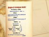 Martynas Mažvydas „Katekizmas” - pirmoji lietuviška knyga 8 puslapis