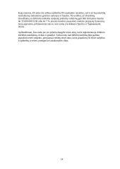 Dirbtinis intelektas kaip teisės subjektas: utopija ar ateities perspektyva? 13 puslapis