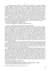 Bausmės teorijos 4 puslapis