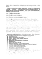 Вильнюсская техническая коллегия 3 puslapis