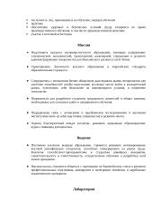 Вильнюсская техническая коллегия 5 puslapis