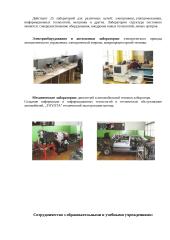 Вильнюсская техническая коллегия 6 puslapis