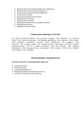 Вильнюсская техническая коллегия 7 puslapis