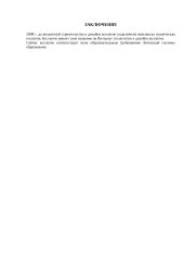 Вильнюсская техническая коллегия 8 puslapis