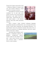 Край, в котором я родился. Литовская Республика 2 puslapis