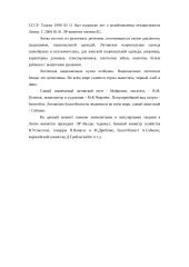 Край, в котором я родился. Литовская Республика 4 puslapis