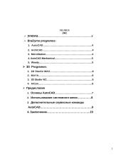 Instrumentinės projektavimo priemonės 2 puslapis