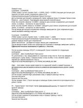 Instrumentinės projektavimo priemonės 11 puslapis