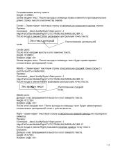 Instrumentinės projektavimo priemonės 12 puslapis