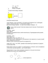 Instrumentinės projektavimo priemonės 14 puslapis