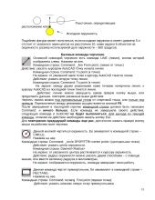 Instrumentinės projektavimo priemonės 15 puslapis