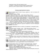 Instrumentinės projektavimo priemonės 16 puslapis