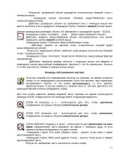 Instrumentinės projektavimo priemonės 17 puslapis