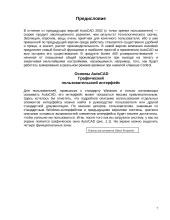 Instrumentinės projektavimo priemonės 7 puslapis