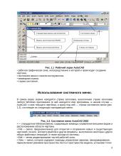 Instrumentinės projektavimo priemonės 8 puslapis