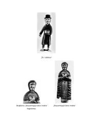 Lietuvių liaudies tradicinė skulptūra 7 puslapis
