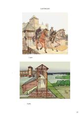 Lietuvos pilys 13 puslapis