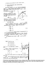 Teorinės mechanikos medžiaga atsiskaitymui 6 puslapis