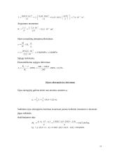 Sijyno metalinių konstrukcijų projektavimas 14 puslapis