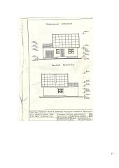 Sodo namo rekonstrukcija į gyvenamą namą s/b "Riešė" 17 puslapis