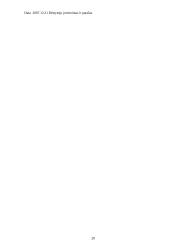 Automobilių įrangos ataskaitos 20 puslapis