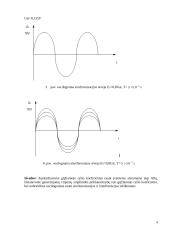 LC autogeneratoriaus tyrimas 4 puslapis
