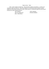 Objektinis programavimas su ,,Builderio“ programa 8 puslapis