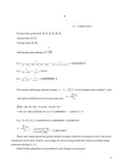 Vidinės varžos 9 puslapis