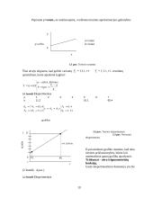 Eksperimento metodologija ir planavimas 19 puslapis