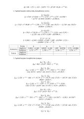 Elektros ir elektronikos grandinės 3 puslapis