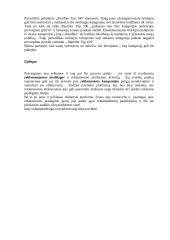 Išsekę nuo reklamos 4 puslapis