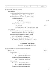 Įvairių metalo konstrukcijų projektavimas 4 puslapis