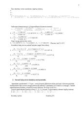 Nuolatinės srovės tiesinės grandinės skaičiavimas 3 puslapis