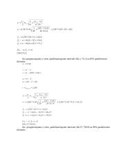Statistinės priklausomybės tyrimas 11 puslapis