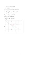 Trifazės kintamosios srovės grandinės apskaičiavimas 4 puslapis